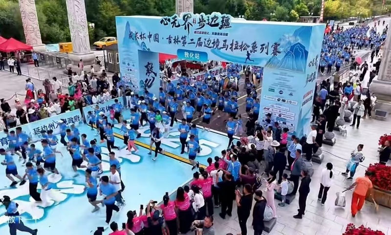 “心无界 步边疆”成长杯中国·吉林第二届边境马拉松系列赛（敦化站）鸣枪开跑