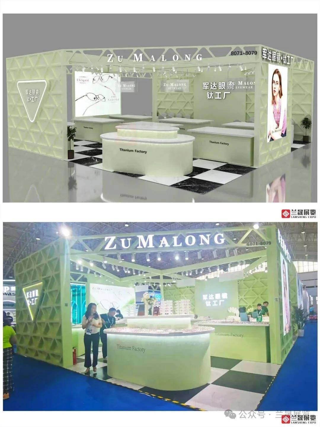 北京展会设计装修服务：81㎡眼镜展台案例—兰晟展览