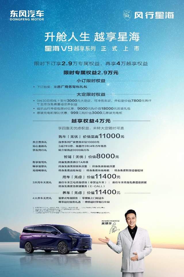 济南站圆满收官