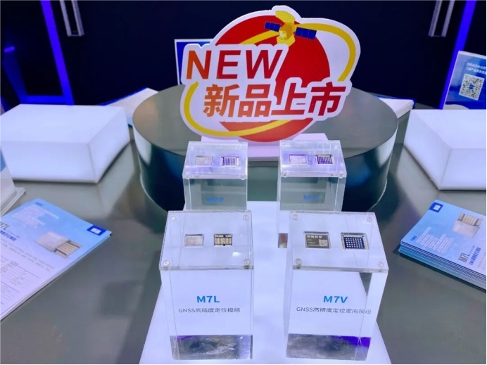 河南时空在第四届北斗规模应用国际峰会发布全新M7系列GNSS高精度模组