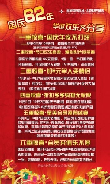 中秋国庆文旅活动地图上线余项特色活动集中呈现